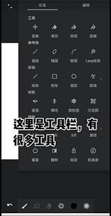 painter放射型工具怎么用