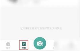 扫描全能王文件太大如何变小