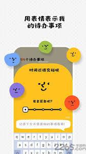 watoo怎么把待办事项标记为已完成