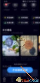 幻休如何开启自动监测