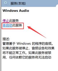 电脑插上耳机没声音如何解决