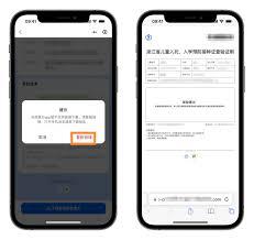 浙里办如何进行入学查验