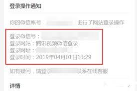 腾讯视频如何用微信扫码登录