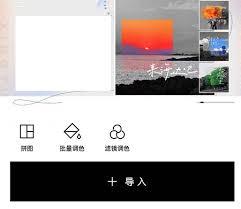 醒图怎么虚化图片