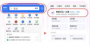 如何捐掉支付宝亚运火苗