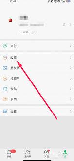 微信朋友圈如何发音频