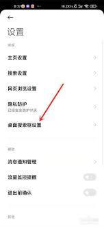 怎么关闭搜索页的热搜榜