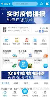 贵州通如何退款
