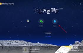 企鹅号如何发布作品