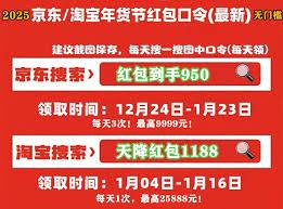 淘宝2025年货节何时开启