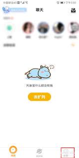 幸识如何更改性别