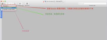 SecureCRT怎么使用