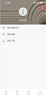 古诗词典app如何设置背景