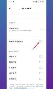 陌生号码打不进来如何设置