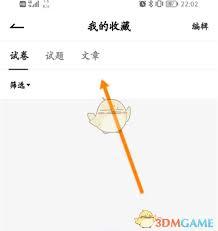 疯狂刷题如何进行无痕搜索