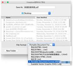 Freeplane如何导出