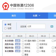 如何在铁路12306查看历史车票