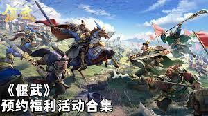 偃武诸侯演武玩法是什么