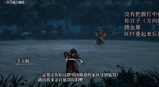 《鬼灭之刃2》第七章炭治郎S评分打法教学
