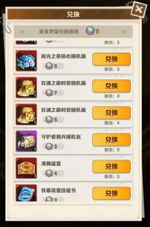 向僵尸开炮鎏金罗盘bug补救方法攻略