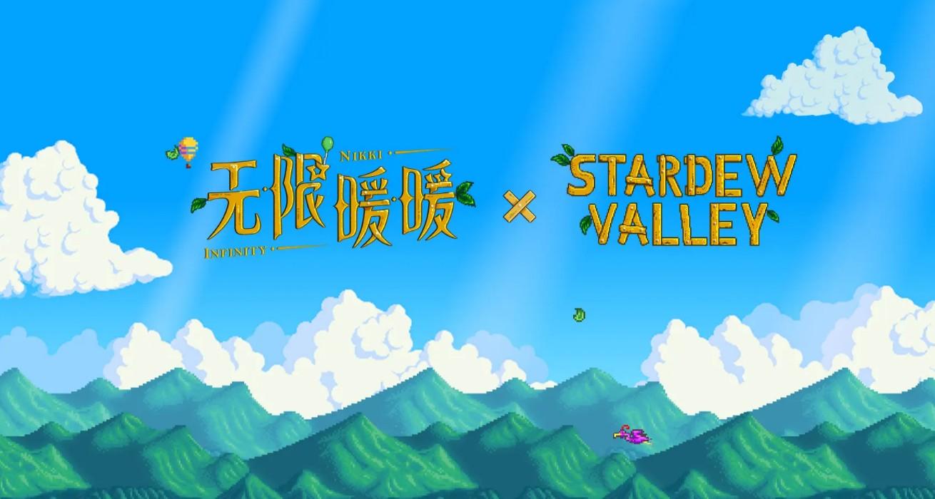 无限暖暖星露谷物语联动介绍