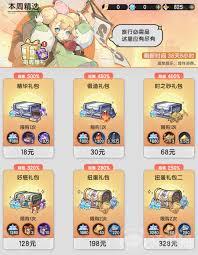 杖剑传说礼包购买方法