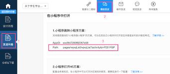 问卷星如何发布调查问卷