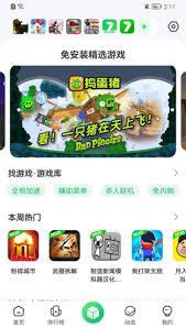 7723游戏盒如何加速游戏