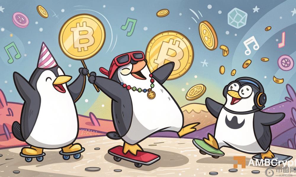 随着供应量减少，PENGU 持有者数量达到 868K——这是谨慎的信号吗？