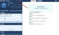 千千静听如何设置标题栏自动切换歌曲信息