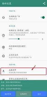 雷跳跳电池如何设置