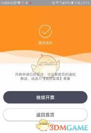 票根如何发送至邮箱