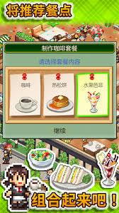 创意咖啡店物语有哪些配方