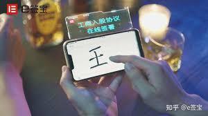 e签宝电子合同有法律效力吗