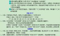 梦幻西游寻宝十二时辰巳时副本攻略