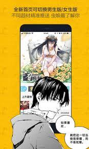 大角虫漫画怎么投稿