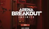 暗区外服怎么登录