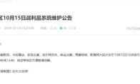 《LOL》战利品系统无法显示怎么回事