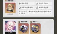 崩坏星穹铁道瓦尔特控制队配队一览