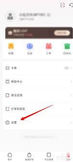 婚贝请柬如何清理缓存