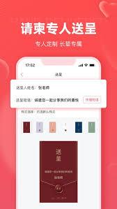 婚贝请柬怎么免费使用