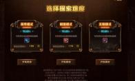 《DNF》探秘地下城无限模式玩法推荐
