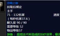 《魔兽世界》怀旧服恩赐之锤属性介绍