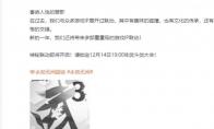 永劫无间尼尔联动活动介绍