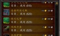 魔兽世界plus裁缝训练师位置大全