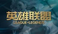 LOL 五一全场半价活动结束时间