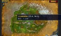 魔兽世界空中侦察任务在哪接