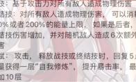 崩坏星穹铁道银枝技能介绍