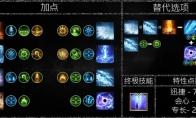命运方舟元素巫师pvp加点推荐