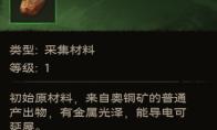 塔瑞斯世界锻造专精玩法攻略